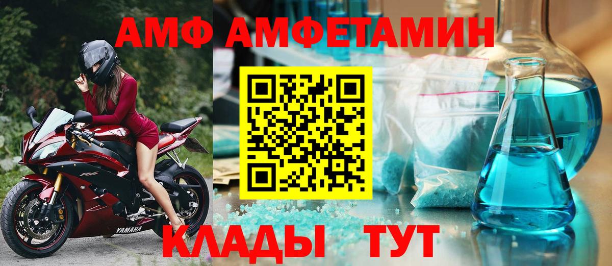 АМФЕТАМИН Розовый Лесосибирск