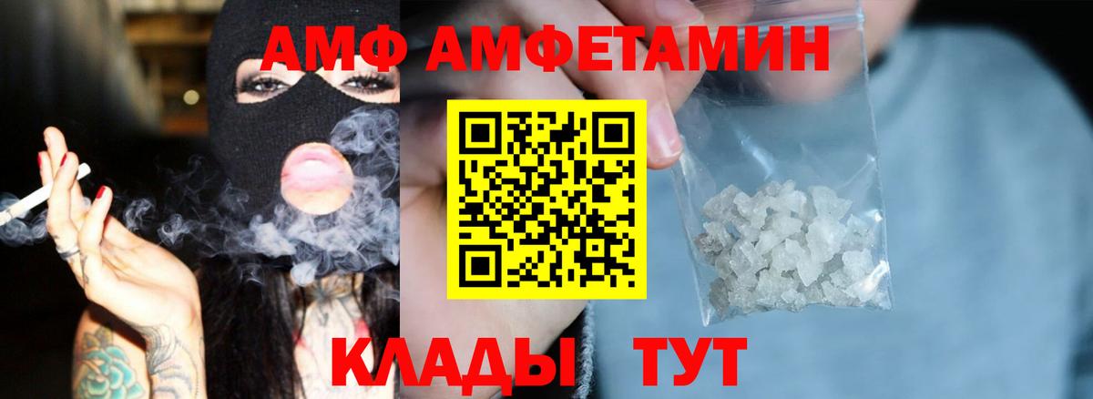 Амфетамин Premium  АМФ  Амфетамин  Лесосибирск  Вход с VPN 