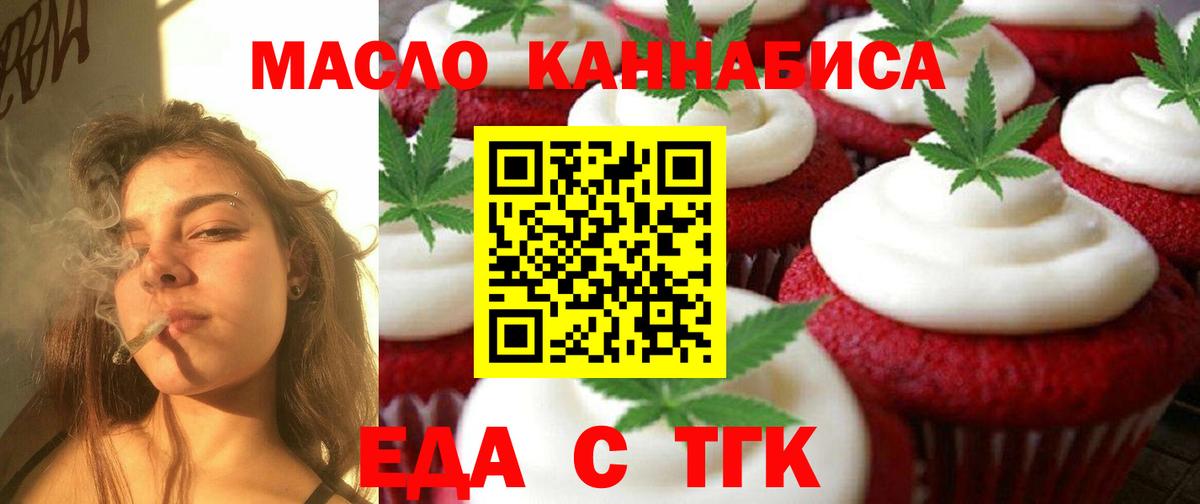 Cannafood марихуана  Вход с VPN  Лесосибирск 