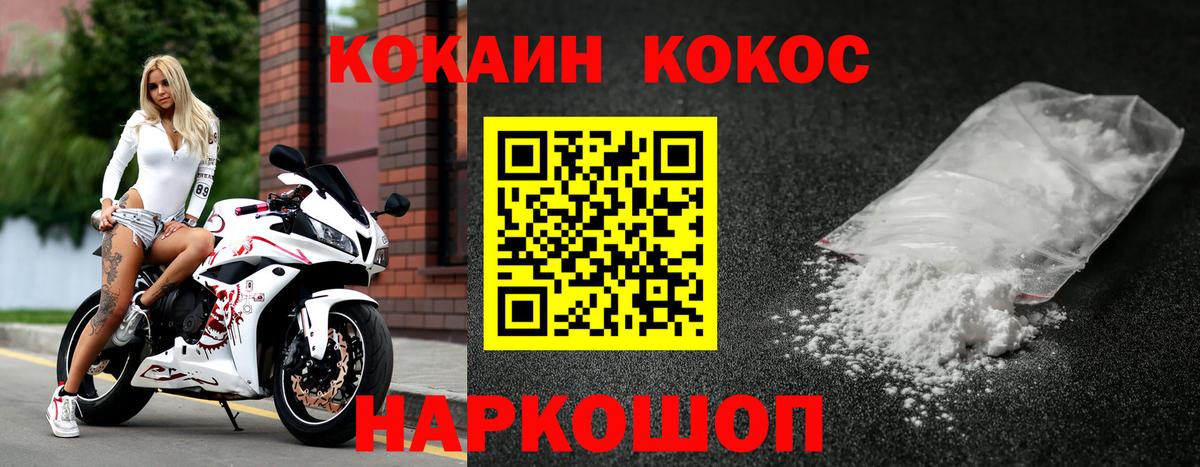 COCAIN Колумбийский  Вход с VPN  Кокаин  Кокаин 99%  Лесосибирск 
