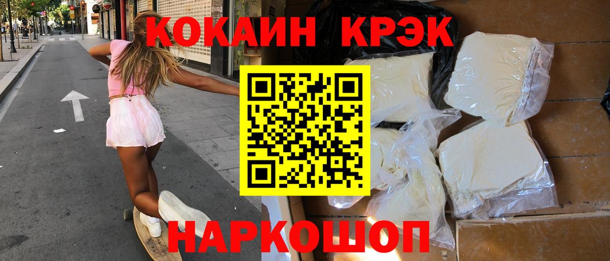 КОКАИН Перу Лесосибирск