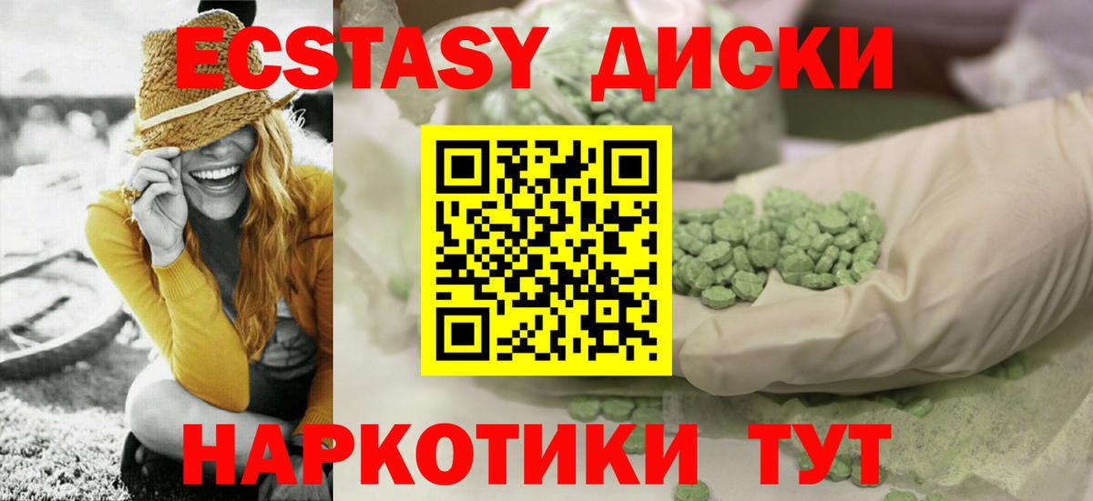 ЭКСТАЗИ 99%  Экстази  ЭКСТАЗИ диски  Лесосибирск  Вход с VPN 