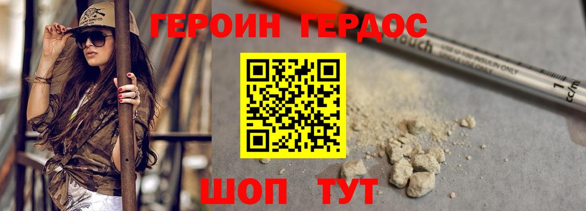 ГЕРОИН Heroin  Вход с VPN  Героин  Лесосибирск 