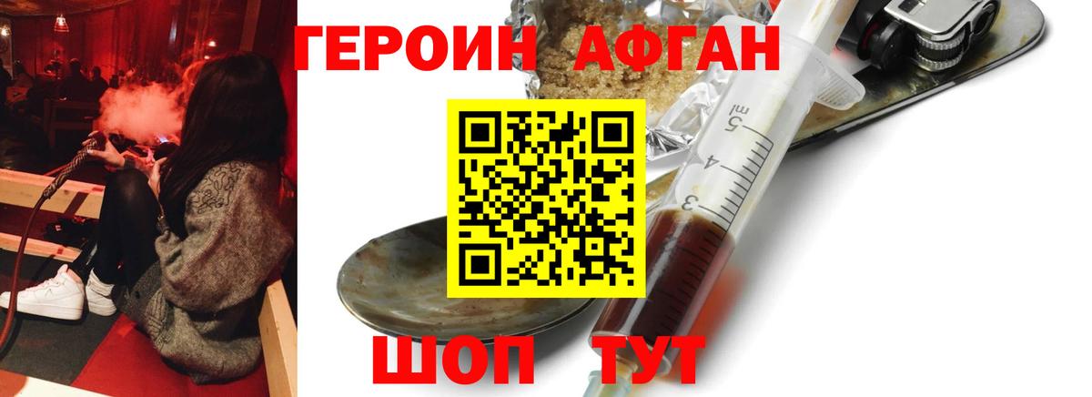 ГЕРОИН гречка Лесосибирск