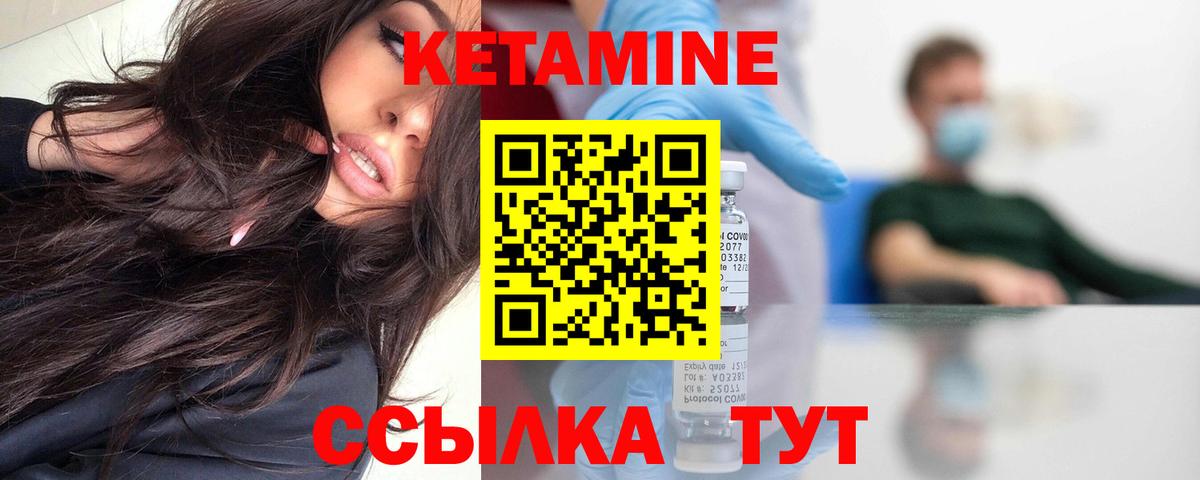 Кетамин VHQ  Вход с VPN  Лесосибирск 