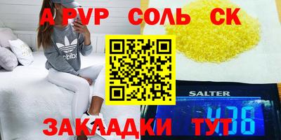 соль ск Донской