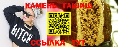 синтетический гашиш Донецк