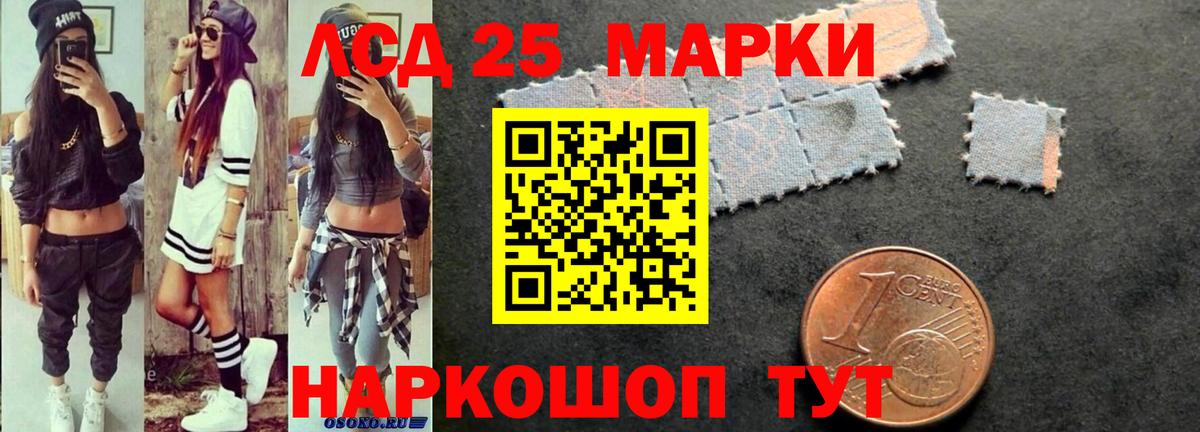 Лесосибирск  LSD-25 экстази кислота  ЛСД экстази кислота  Вход с VPN 