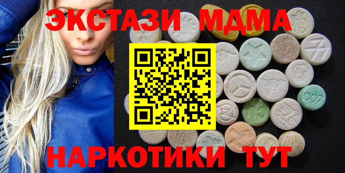 МДМА молли  MDMA crystal  Вход с VPN  Лесосибирск 