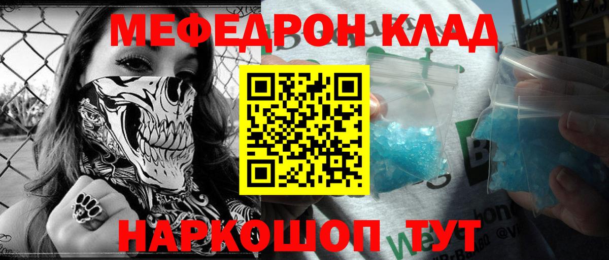Мефедрон  Вход с VPN  Меф VHQ  Лесосибирск  Мефедрон мяу мяу 