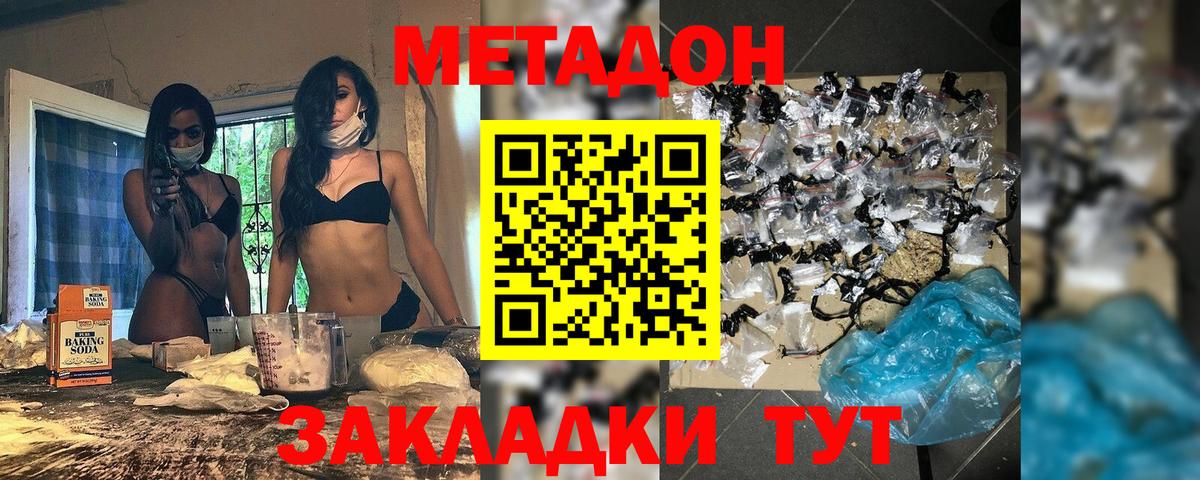 МЕТАДОН мёд  Вход с VPN  Лесосибирск  даркнет какой сайт  Метадон белоснежный 