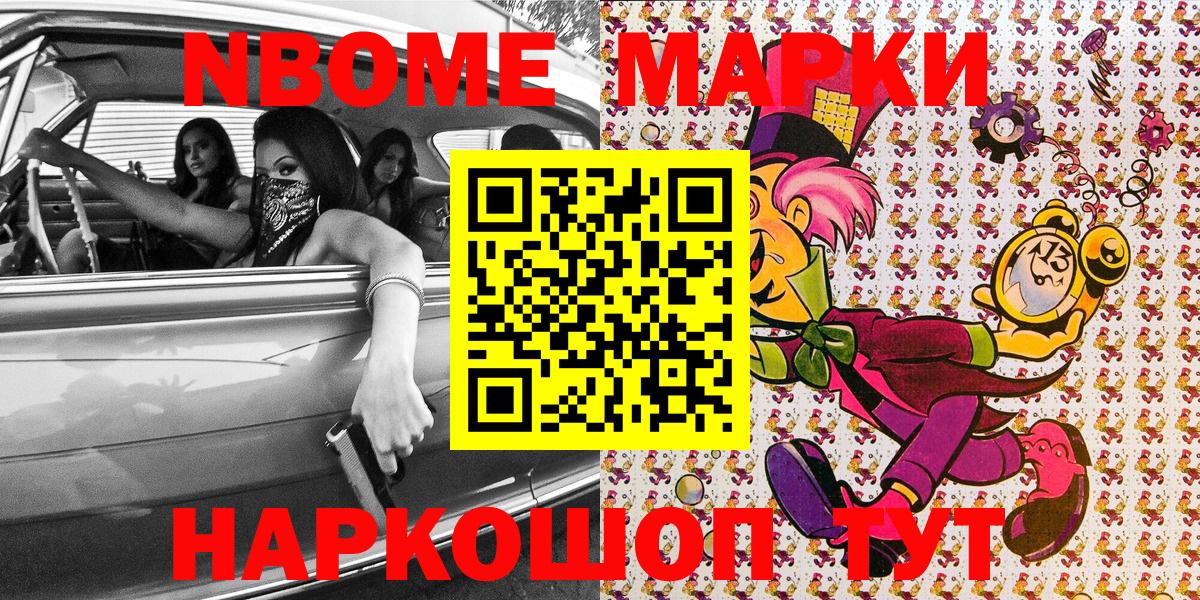 Марки N-bome 1500мкг  Вход с VPN  Лесосибирск  Марки N-bome 1500мкг 
