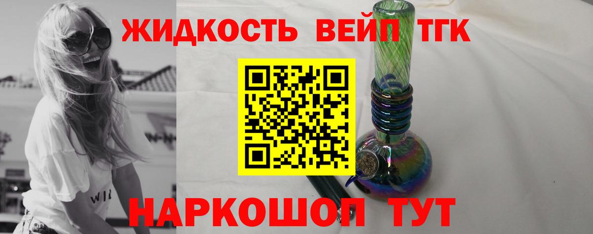 Лесосибирск  ТГК THC oil  Вход с VPN 